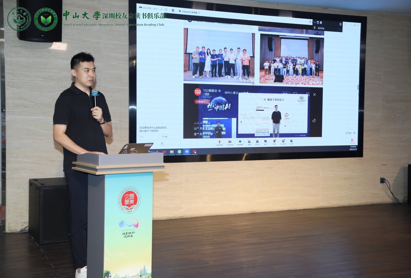 刘哲分享现场照片