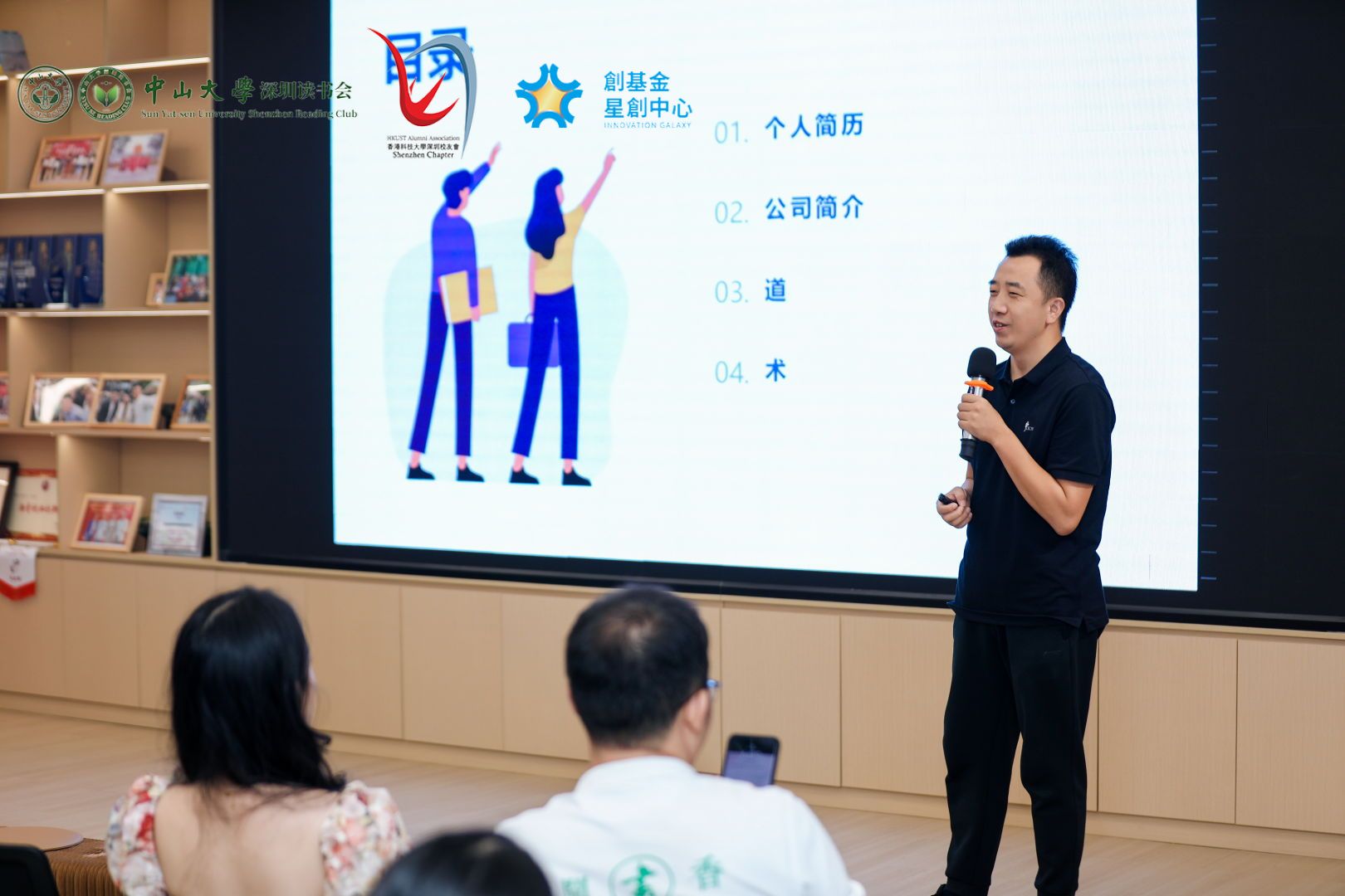 汤林保分享现场照片