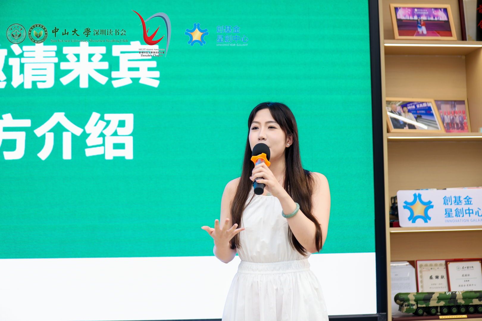 港科大深圳校友会秘书长现场互动照片