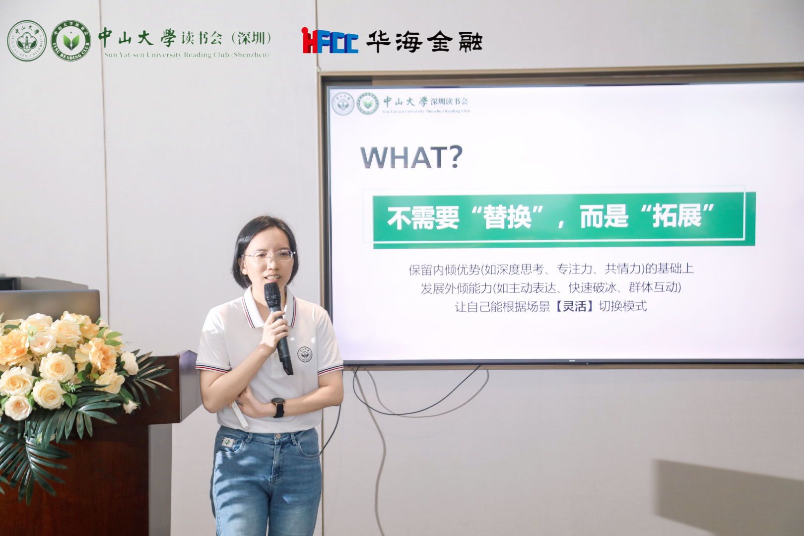 林慧分享现场照片