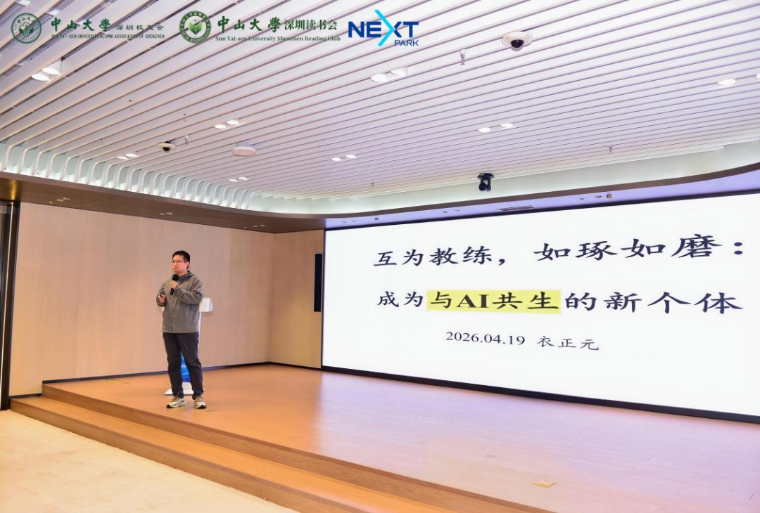衣正元分享现场照片